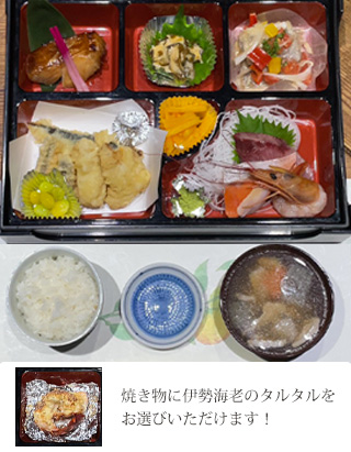 あわび亭御膳