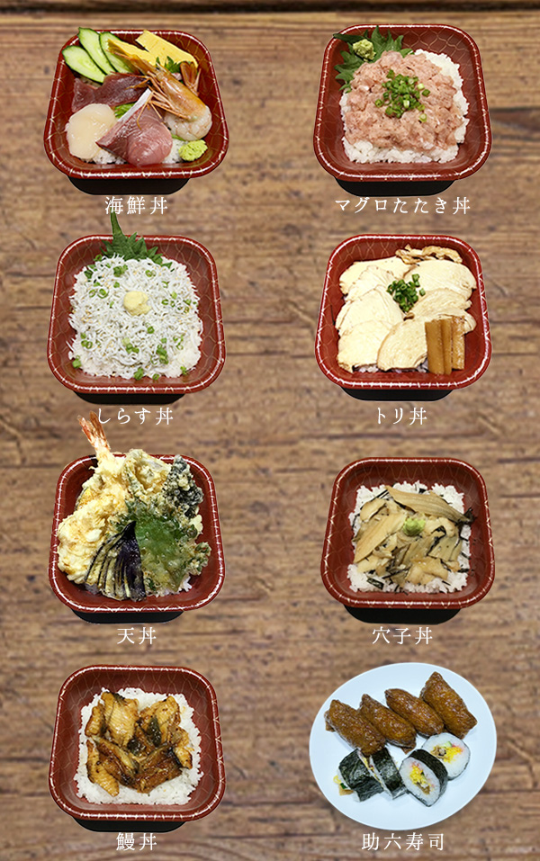 ランチメニュー